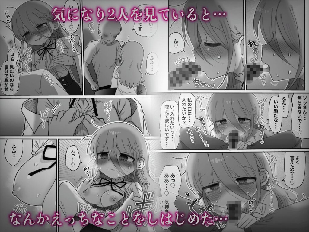 タイトルは「ダウナー研究者お姉さんと助手のHを覗き見してしまった話。」。作者は優しい内臓。