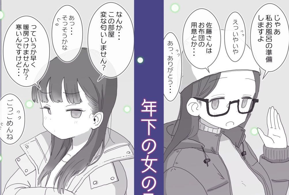 ある大雪の冷たい夜僕の家の布団の中でバイト先の女の子達が内緒で密着あたためえっちしてくれた。のサークル名はひやしまくら