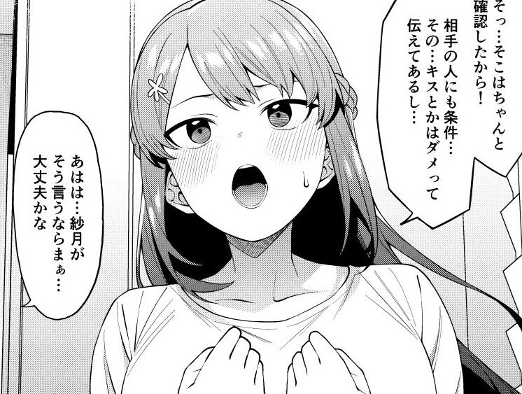 晩御飯のおすそわけサークル名はFLAT