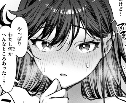 【二本松さんには少し変わったところがある(かづき)】黒髪清楚に「好きだからエッチになれる」