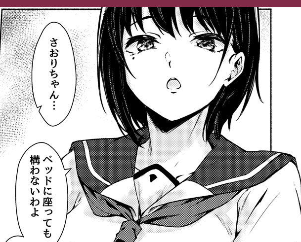 作品名は「おっきなさおりちゃんは不器用にえろい」。サークル名は7連鎖。