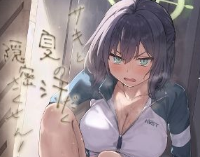 タイトルは「サキと夏の汗だく隠密さくせん!」作者名は荒巻越前。