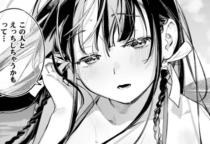 タイトルは「ほろ宵いと夏のせい 〜moonrise〜」。作者名は雲呑めお。