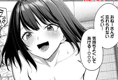 タイトルは「カラオケバイトでOLさんとガチ恋した話」。作者名は朝峰テル先生。