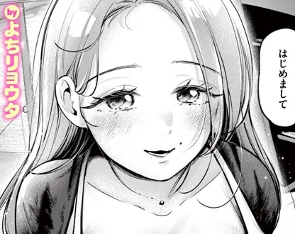 タイトルは「ラスボス 降臨」。作者名はよちリョウタ先生。